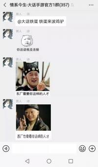 大话西游手游群二维码
