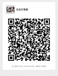 好友开黑群