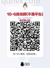 微信10-6接笼红包群(最小接)