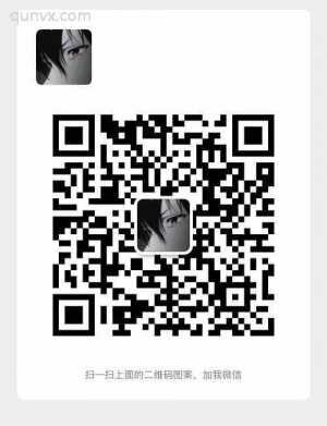 微信30-5hong包接龙群二维码