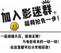 高菲影城万益广场店影迷群