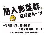 光大影城微信粉丝群