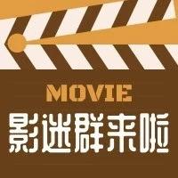 临夏金逸珠江国际影城影迷群