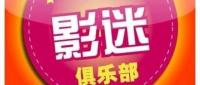 MS影迷粉丝群
