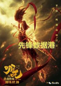 先锋数据港高清电影大全微信群