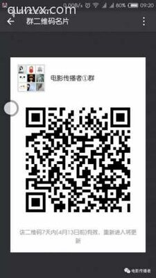电影微信群二维码
