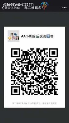 影院影视沟通1群