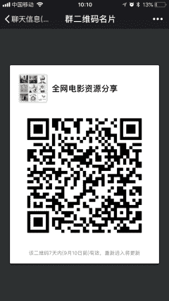 全网电影资源分享二维码