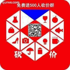 拼多多砍价群
