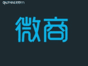 微信群qunvx.com微商