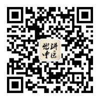 兜讲中医（易医杂谈）