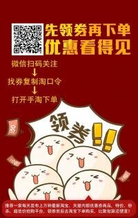 优惠券