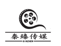 秦臻传媒