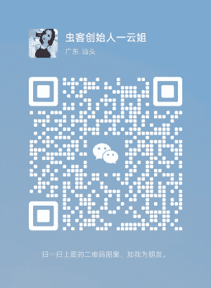 虫客副业群