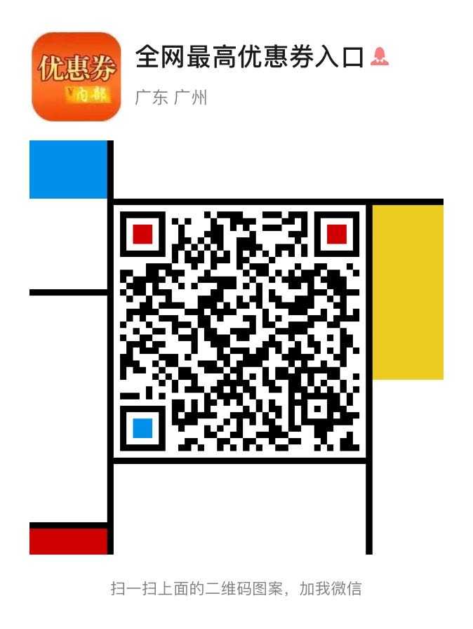 限时优惠秒杀福利群