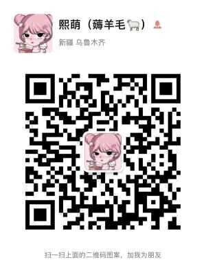 熙萌薅羊毛省钱研究所