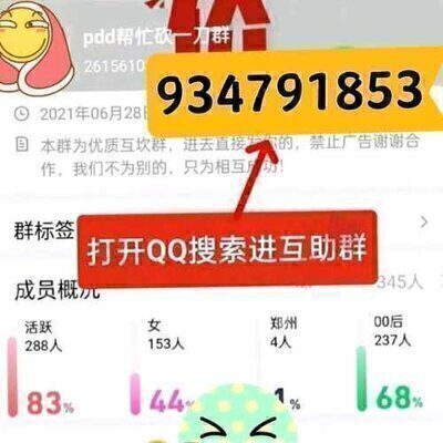  拼多多PDD助力一起吧