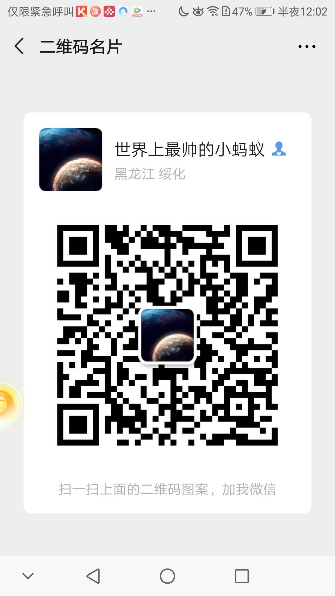 微商互粉群