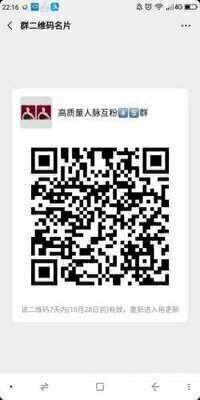 微商课程互动群