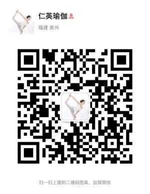 瑜伽交流群