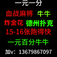 金花牛牛捕鱼