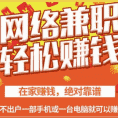  抖音关注10元一单兼职