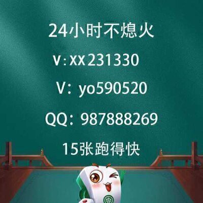 快来打敲好玩的15张跑得快二维码