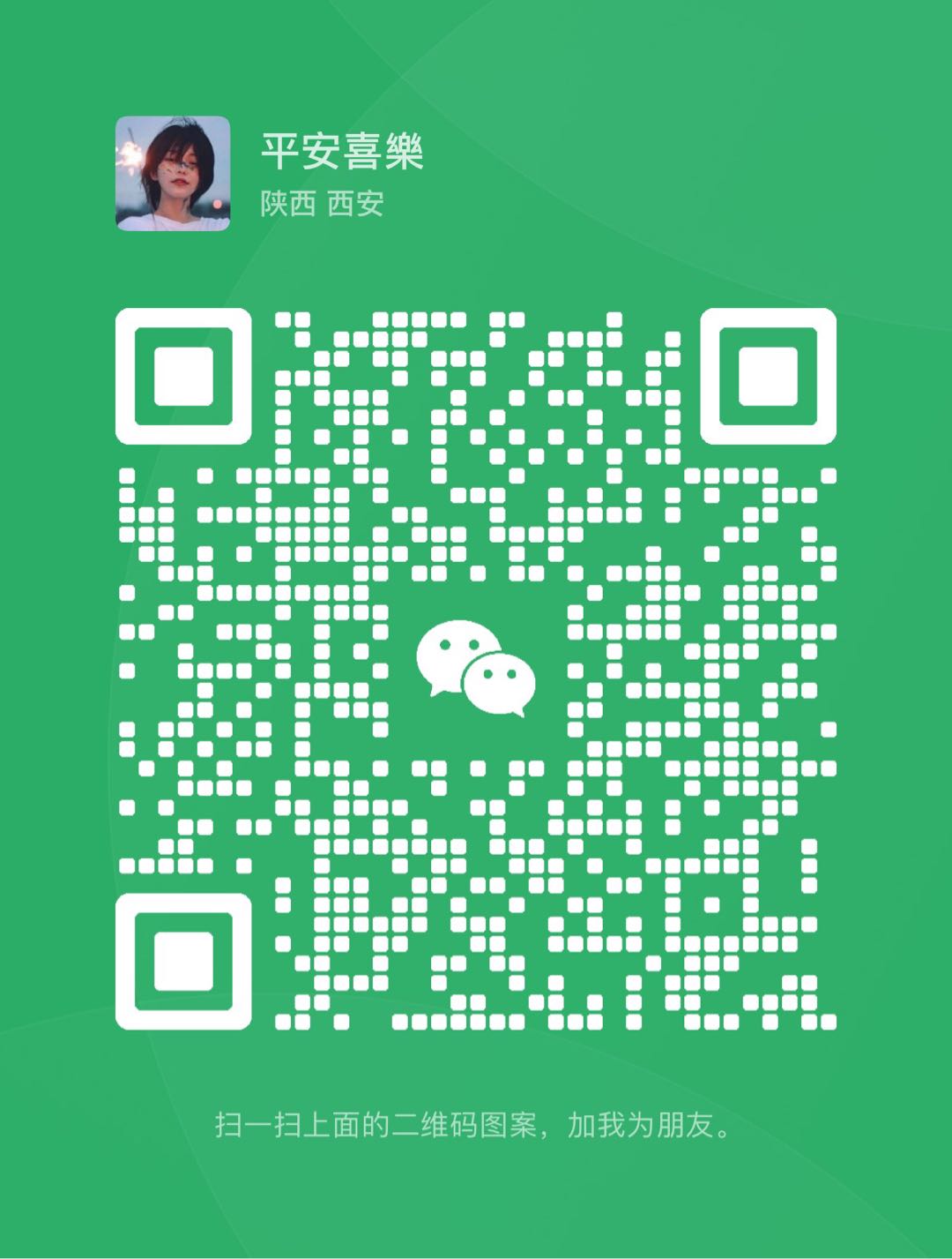 Avive 换码交流群
