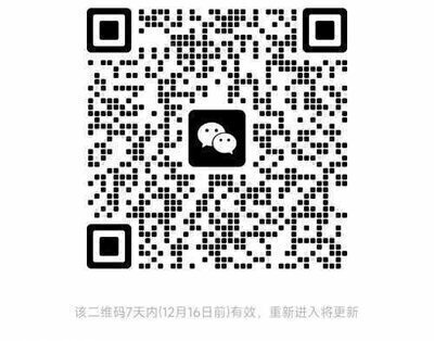 注册证书兼职市场价格交流群二维码