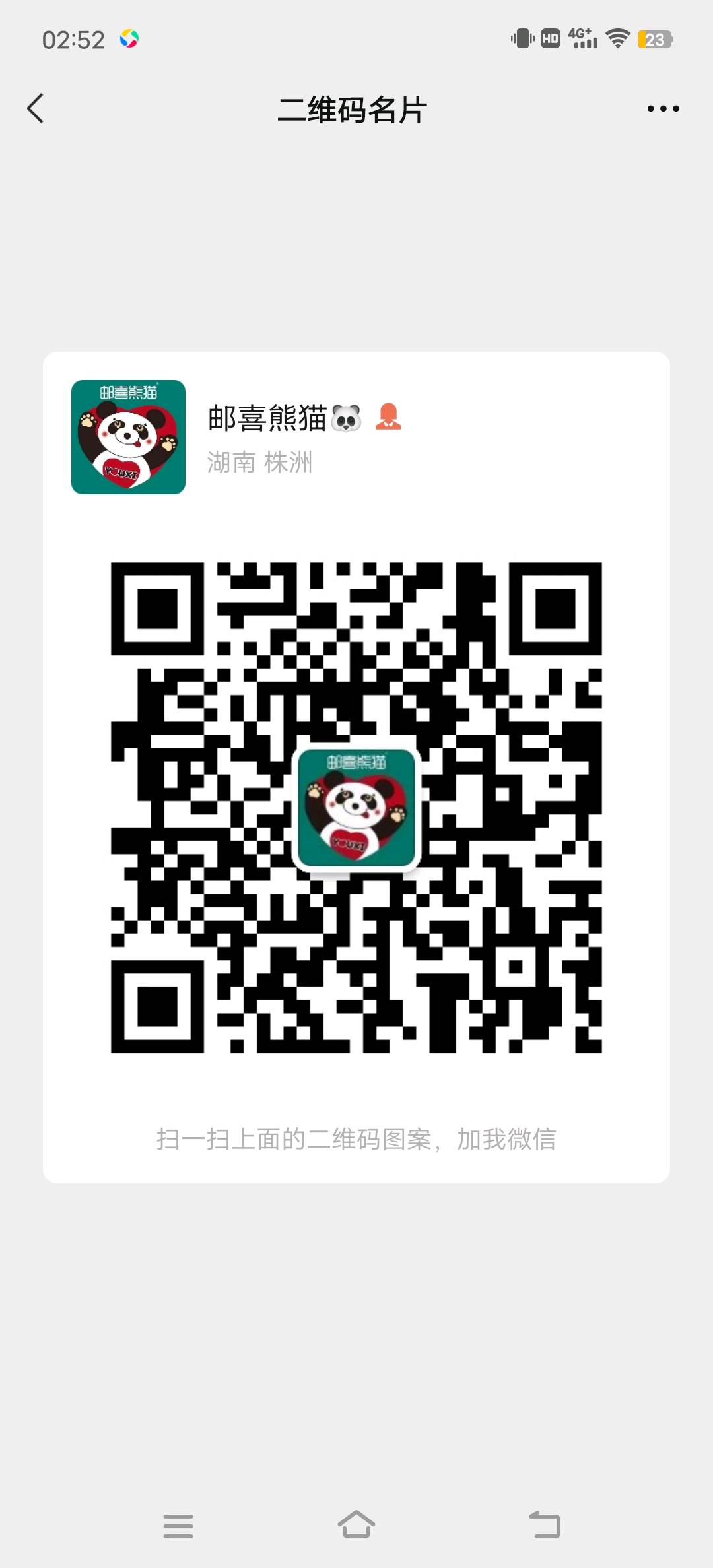 兼职新零撸创业群二维码