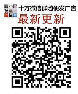 拼多多砍价助力砍价群号免费进砍价群二维码大全