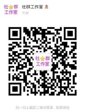 出售各种行业群地区群微信群