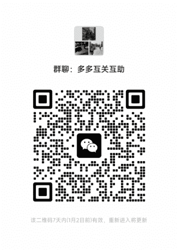 多多关注互粉交友二维码