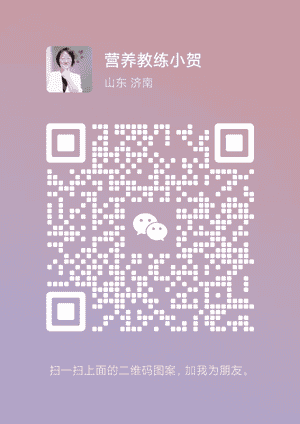营养教练小贺