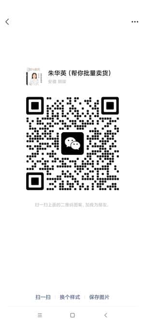 批量零售价卖货群二维码
