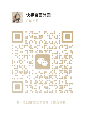 快手自营外卖