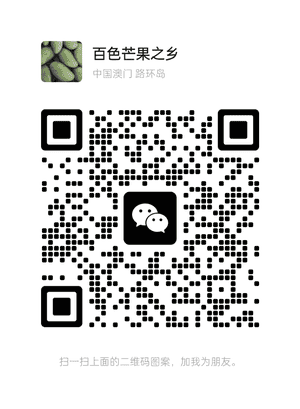 百色芒果之乡二维码
