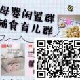 母婴闲置物品及优惠卷群