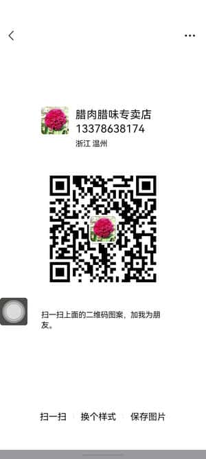 腊肉腊味专卖店