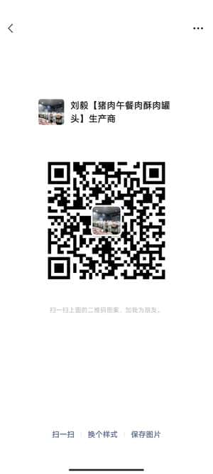 午餐肉酥肉罐头生产商
