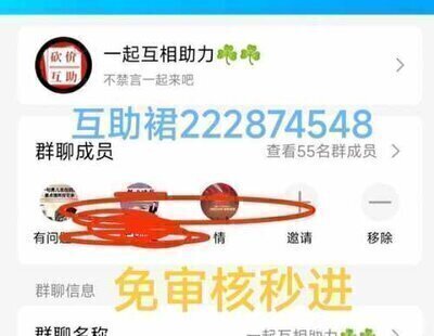 拼多多助力优惠群