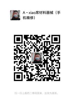 小席口腔材料器械