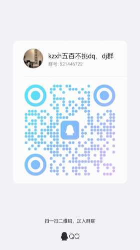 手机兼职群二维码