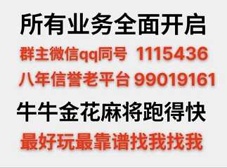 抖音科普最新斗牛群一毛一分牛牛群
