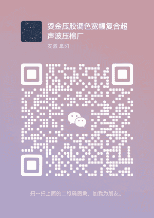 烫金压胶调色压棉厂