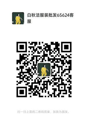 白秋洁服装批发代理