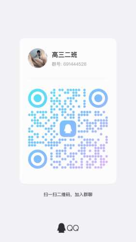 高三二班二维码