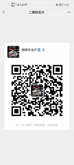 潮牌专业户