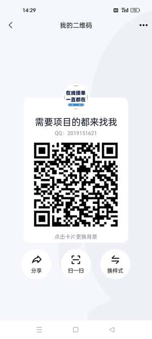 不用发圈人脉微商群