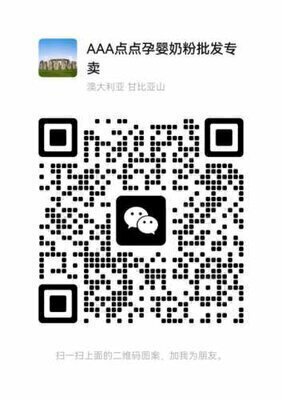 母婴用品折扣群